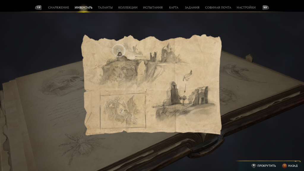 Криниця, криниця (Well, Well, Well) в Hogwarts Legacy: як знайти скарб