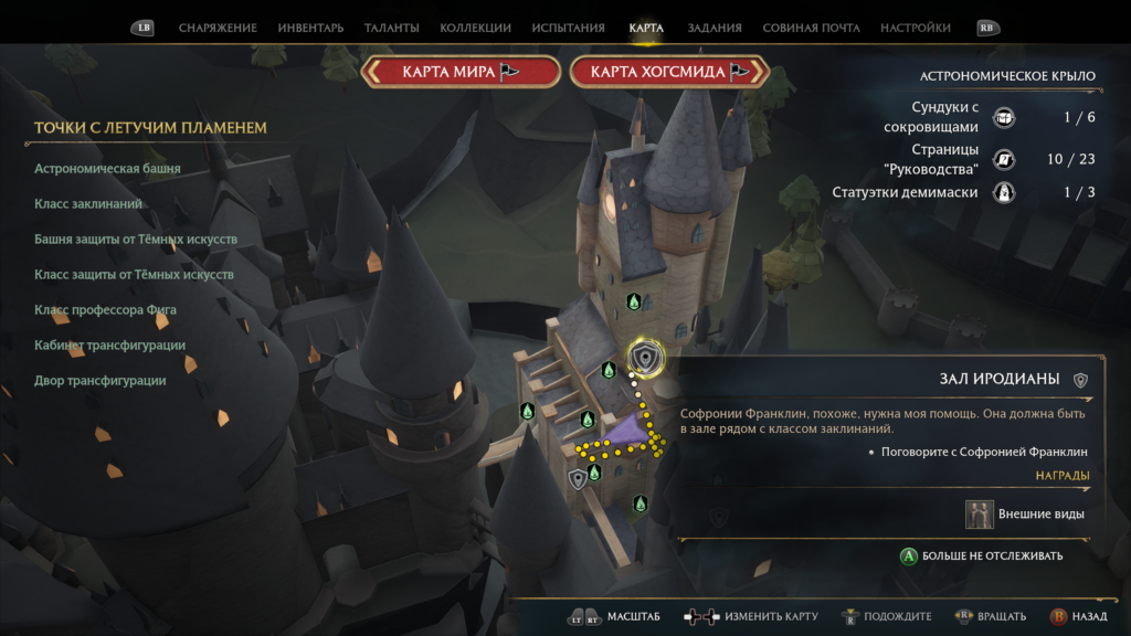 Зал Іродіани в Hogwarts Legacy: як вирішити усі головоломки