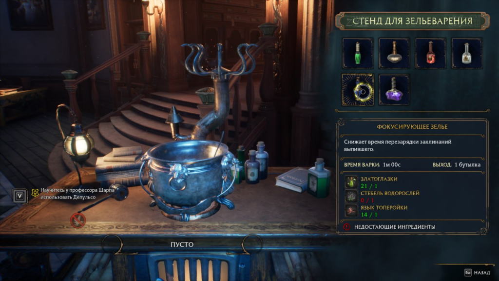 Водорості у Hogwarts Legacy: де взяти