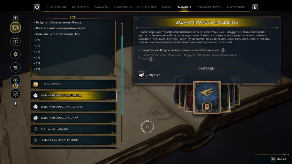 Водорості у Hogwarts Legacy: де взяти